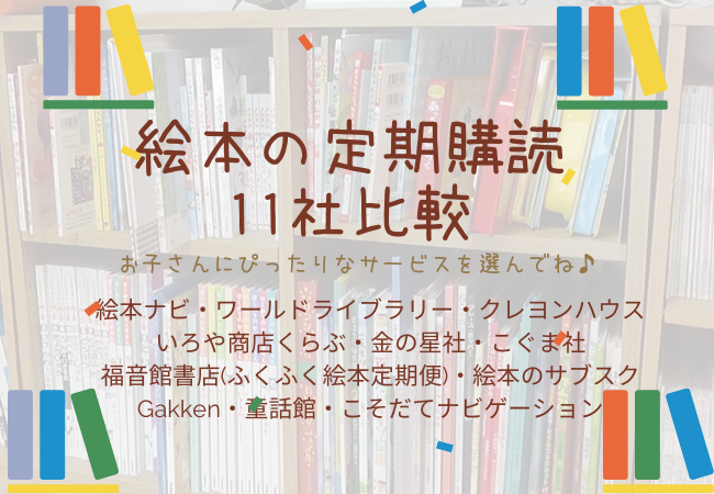 絵本 こぐま社 童話館出版