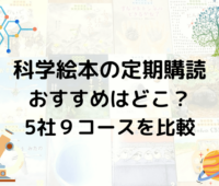 月刊絵本 えほんのすゝめ はるの本棚